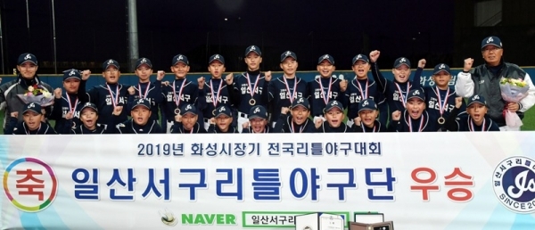 25일 화성드림파크 리틀야구장에서 열린 ‘제2회 화성시장기 전국리틀야구대회에서’C조 우승을 차지한 고양일산서구리틀야구단. 전형민기자고양일산서구가 각각 우승을 차지했다.전형민기자