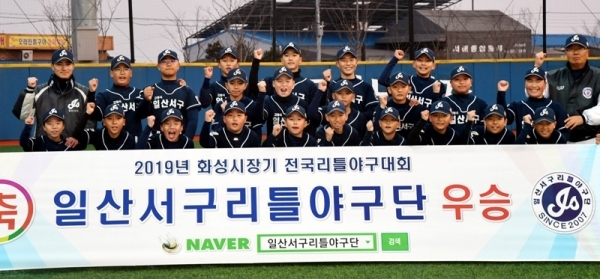 25일 화성드림파크 리틀야구장에서 열린 ‘제2회 화성시장기 전국리틀야구대회에서’C조 우승을 차지한 고양일산서구리틀야구단. 전형민기자고양일산서구가 각각 우승을 차지했다.전형민기자