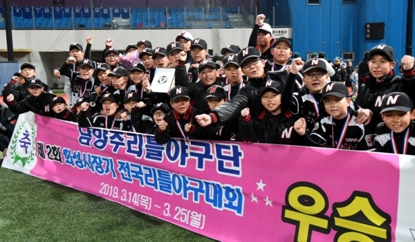 25일 화성드림파크 리틀야구장에서 열린 ‘제2회 화성시장기 전국리틀야구대회에서’A조 우승을 차지한 남양주시리틀야구단. 전형민기자