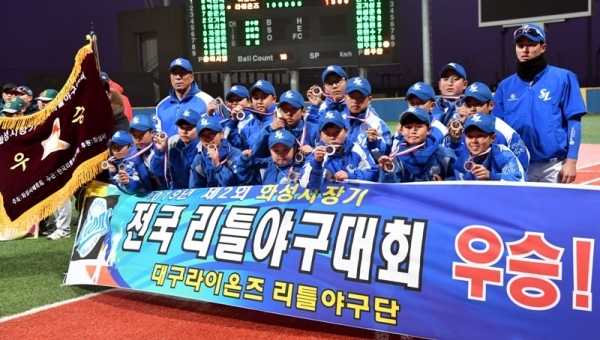 25일 화성드림파크 리틀야구장에서 열린 ‘제2회 화성시장기 전국리틀야구대회에서’B조 우승을 차지한 대구라이온즈리틀야구단. 전형민기자