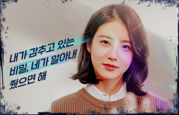 '사이코메트리 그녀석' 윤재인(신예은). tvN