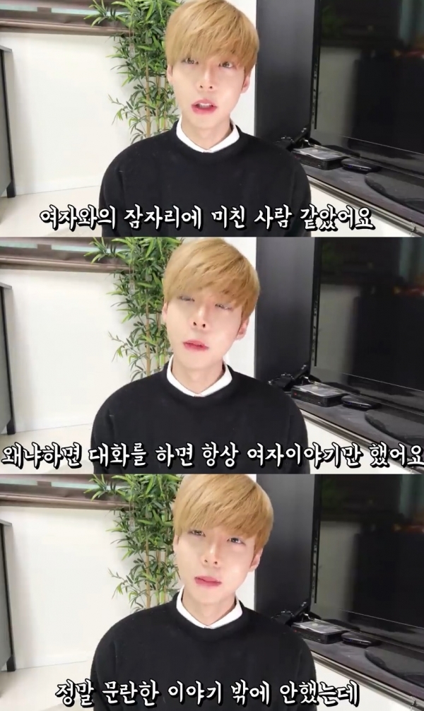 강혁민. 유튜브 영상 캡처