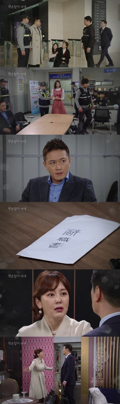 KBS 2TV ‘왼손잡이 아내’ 예고편