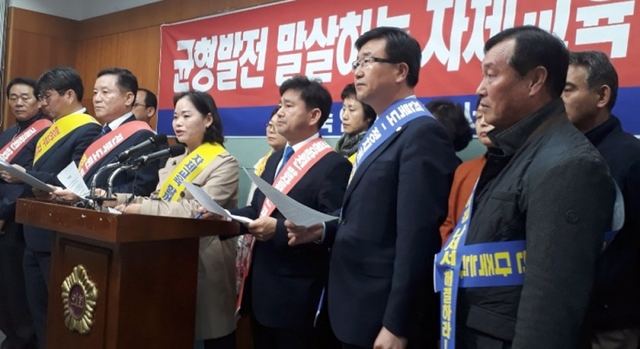 ▲ '경기도 자체 교육' 반대하는 전북혁신도시 주민들. 연합뉴스 제공