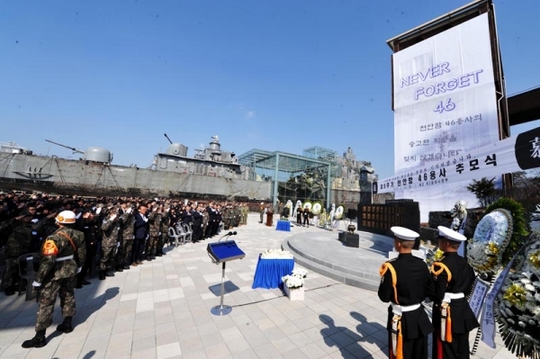 26일 해군 2함대사령부 부대내 천안함 전시시설에서 제9주기 천안함 추모행사가 거행되고 있다.