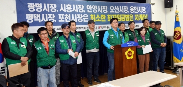 민주노총 등 노동단체들이 26일 경기도의회 브리핑룸에서 경기도내 지방자치단체 (광명,시흥,안양,오산,용인,평택,포천) 최저임급법 위반 기자회견에서 “자치단체장을 고용노동부에 최저임금법 위반 혐의로 고발하겠다.”는 입장을 밝히고 있다.전형민기자