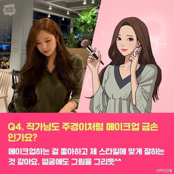웹툰 작가 야옹이. 네이버 웹툰 페이스북