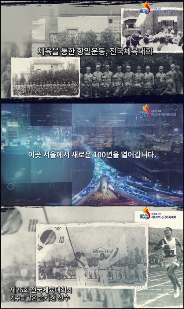 '민족스포츠 100년의 역사, 전국체육대회' 한국어 영상 주요 장면. 서경덕 교수