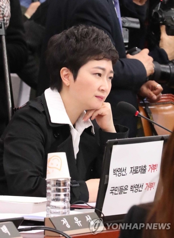 이언주 의원. 연합뉴스