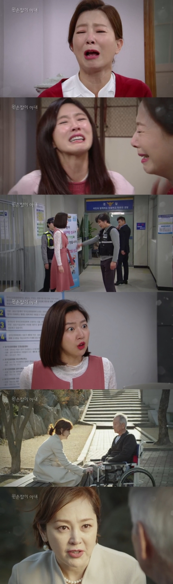 KBS2 일일드라마 ‘왼손잡이 아내’ 예고편
