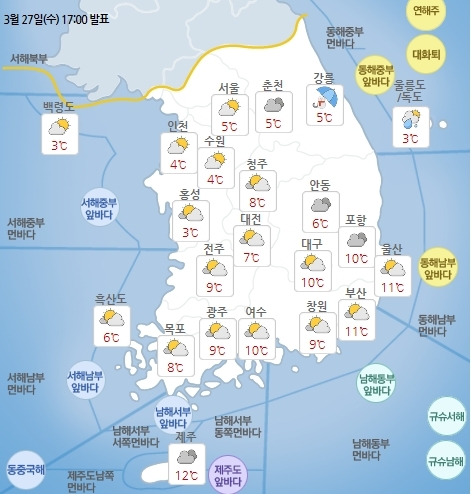 3월 28일 날씨 예보. 기상청