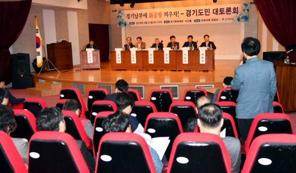 경기일보와 더불어민주당 김영진 국회의원이 공동주최한 ‘경기남부에 신공항을 띄우자! 경기도민 대토론회’가 27일 경기문화재단 다산홀에서 열려 참석자들이 수도권 항공 수요 분산 필요성에 대해 토론을 하고 있다.전형민기자