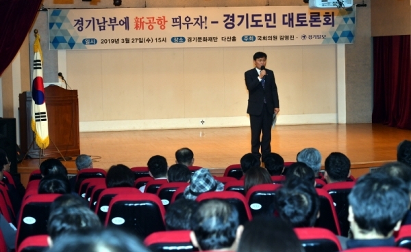 27일 경기문화재단 다산홀에서 열린 ‘경기남부에 신공항을 띄우자! 경기도민 대토론회’에서 김영진 국회의원이 인사말을 하고 있다.전형민기자