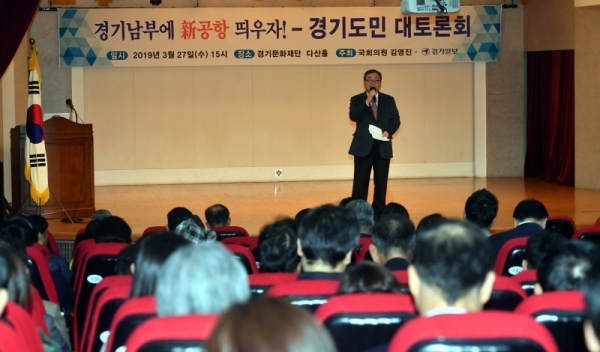 27일 경기문화재단 다산홀에서 열린 ‘경기남부에 신공항을 띄우자! 경기도민 대토론회’에서 정일형 경기일보 편집국장이 인사말을 하고 있다.전형민기자