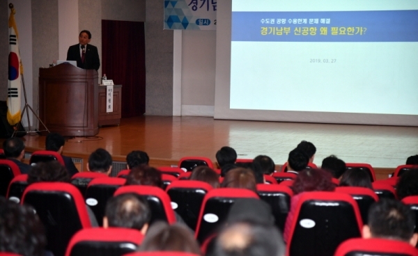 27일 경기문화재단 다산홀에서 열린 ‘경기남부에 신공항을 띄우자! 경기도민 대토론회’에서 김한용 항공정책포럼 위원이 “수도권 공항 수용한계 문제 해결 경기남부 신공항 왜 필요한가?”란 주제로 기조발표를 하고 있다.전형민기자