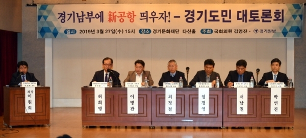 경기일보와 더불어민주당 김영진 국회의원이 공동주최한 ‘경기남부에 신공항을 띄우자! 경기도민 대토론회’가 27일 경기문화재단 다산홀에서 열려 참석자들이 수도권 항공 수요 분산 필요성에 대해 토론을 하고 있다.전형민기자
