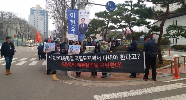 국내 보수진영이 도올 김용옥 한신대 석좌교수의 “(이승만 대통령을) 국립묘지에서 파내야 한다”는 발언에 대해 사죄를 촉구하며 27일 오후 수원 경기도문화의전당 앞에서 규탄 집회를 열고 있다. 사진=이연우기자