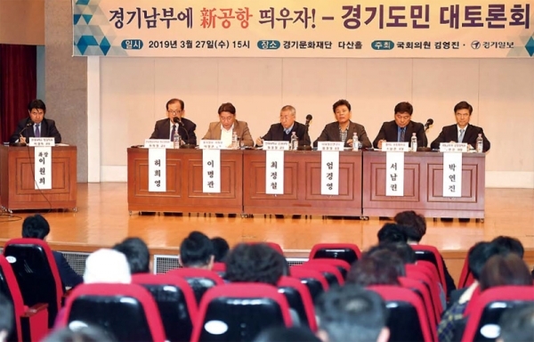 ‘경기남부에 新공항을 띄우자! 경기도민 대토론회’가 열린 27일 오후 수원 경기문화재단 다산홀에서 참석자들이 수도권 항공 수요 분산 필요성에 대해 토론하고 있다. 이번 행사는 경기일보와 더불어민주당 김영진 국회의원이 공동주최 했다. 전형민기자