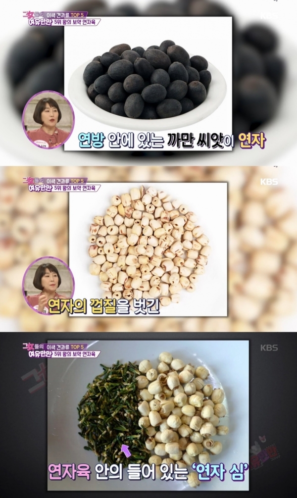 kbs '그녀들의 여유만만' 방송화면