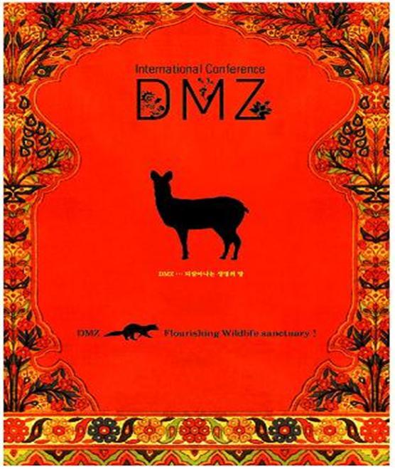 DMZ의 동물 및 식물을 배경으로 상징한 포스터 이미지