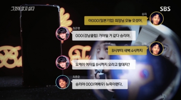SBS '그것이 알고싶다' 캡처
