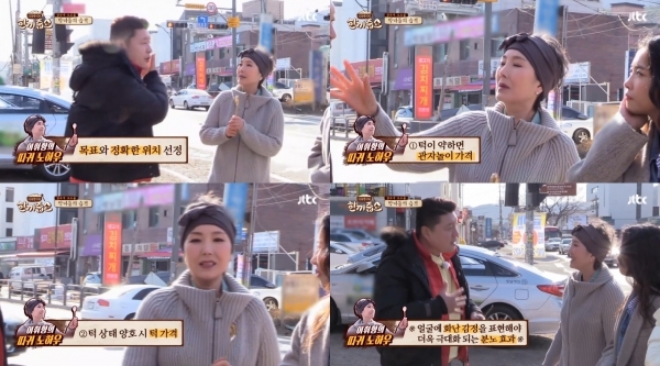 '한끼줍쇼' 배우 이휘향이 따귀 때리는 연기의 노하우를 공개했다. 방송 캡처