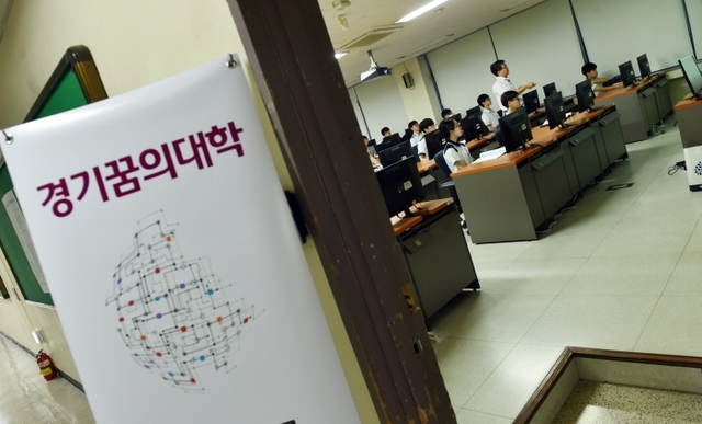 ▲ 경기도교육청 경기꿈의학교 1