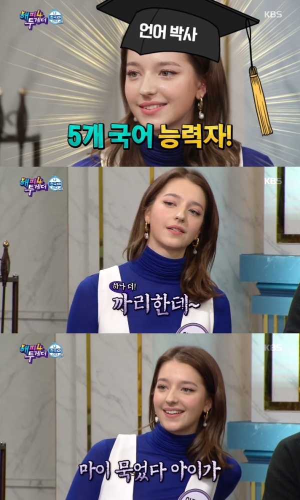 '해피투게더4' 안젤리나 다닐로바가 5개국어 사용자임을 밝혔다. 방송 캡처