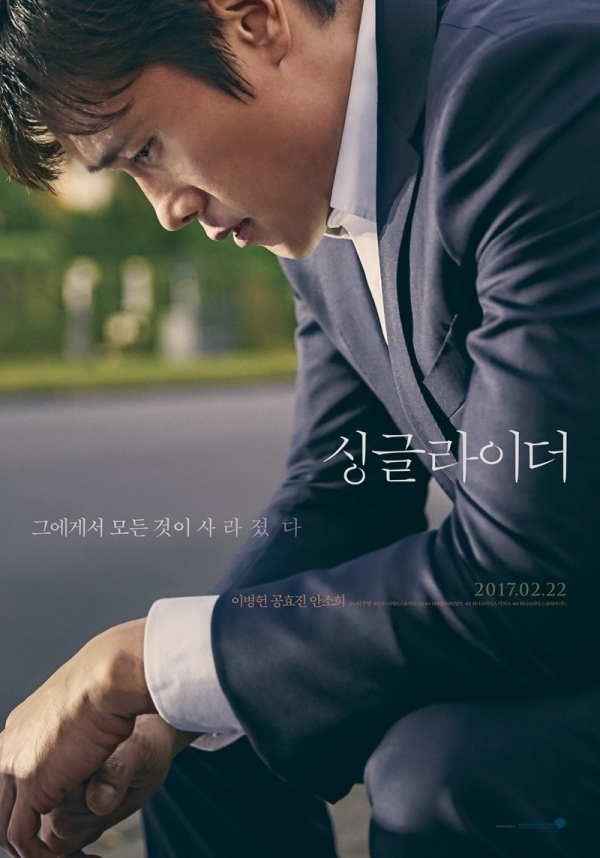 영화 '싱글라이더' 포스터. 워너브러더스 코리아㈜