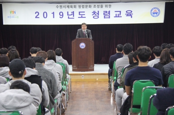 29일 열린 수원시체육회 청렴교육에서 배민한 수원시체육회 사무국장이 인사말을 하고 있다. 수원시체육회