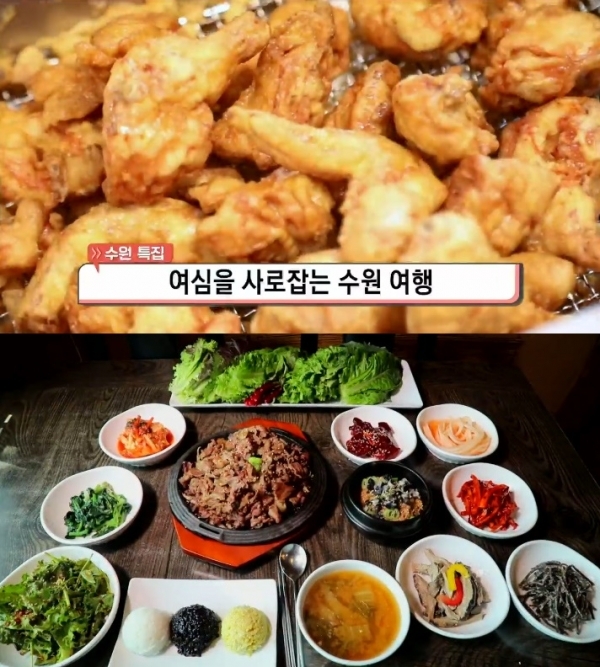 '생방송 오늘저녁'에서는 수원 통닭과 쌈 채소가 소개된다. 방송 캡처