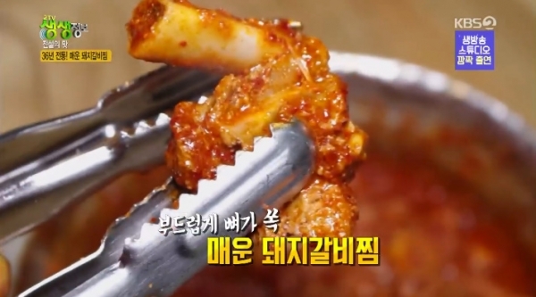 '생생정보'에서는 '전설의 맛' 코너를 통해 매운 돼지갈비찜+공짜 청국장이 소개됐다. 방송 캡처