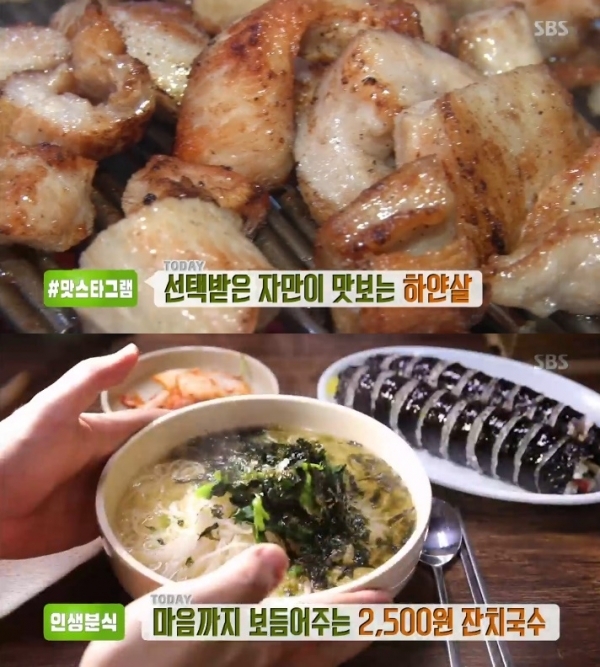 '생방송 투데이'에서는 하얀살과 2,500원 잔치국수가 소개된다. 방송 캡처