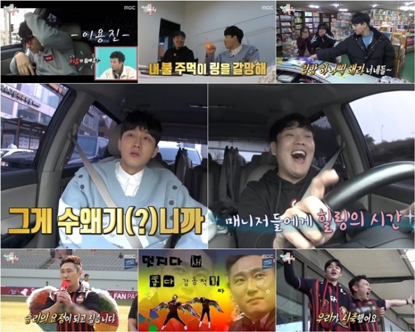 '전지적 참견 시점' 30일 방송분 주요 장면. MBC