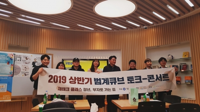 지난달 27일 2019 상반기 범계큐브 토크콘서트에서 참가자들이 기념촬영을 하고 있다. 안양시 제공