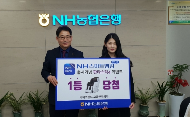 이영철 NH농협은행 안양시지부장이 ‘NH스마트뱅킹 판타스틱4 이벤트’ 1등에 당첨된 고객과 함께 기념촬영을 하고 있다. NH농협은행 안양시지부 제공