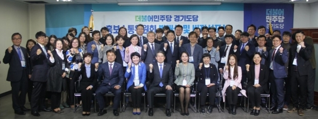 ▲ 190329-홍보소통위원회 발대식 단체사진