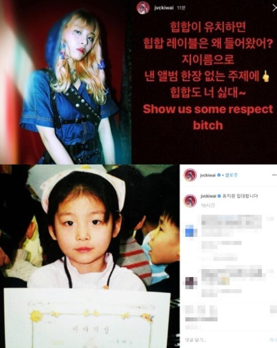 래퍼 재키와이가 올려 고어텍스와의 갈등 의혹을 사고 있는 사진들. 재키와이 인스타그램