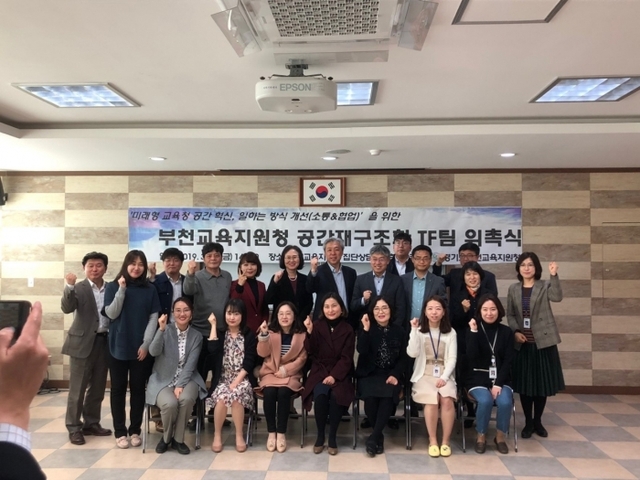 공간재구조화 TF팀 위촉 후 함께 기념촬영하고 있다.