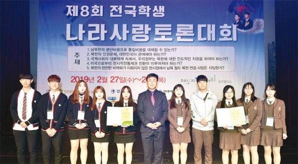 28일 체인지업캠퍼스 파주캠퍼스에서 열린 ‘제8회 전국학생 나라사랑 토론대회’에서 입상자에 대한 시상을 하고 있다.
