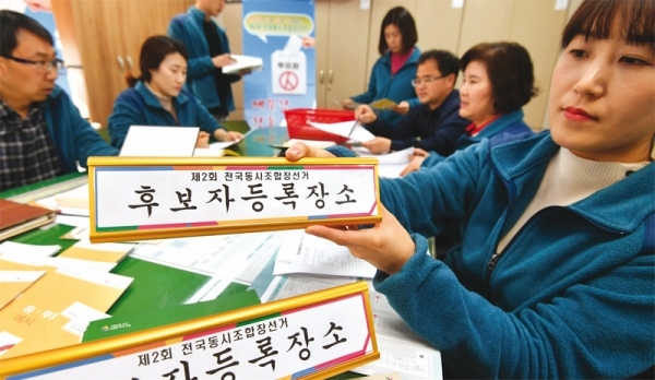 전국동시조합장선거 후보 등록 하루 전인 지난 2월 25일 수원시팔달구선거관리위원회에서 관계자들이 후보자 등록 접수처를 설치하고 있다.