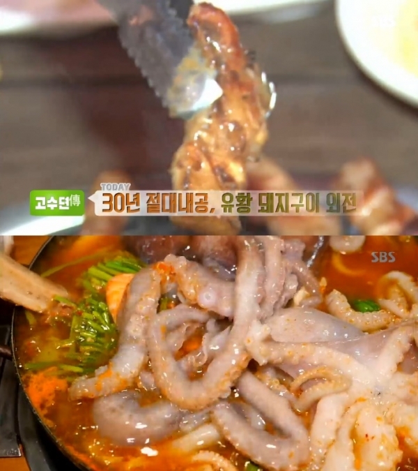 '생방송 투데이'에서는 유황 돼지구이와 산낙지갈비전골이 소개된다. 방송 캡처