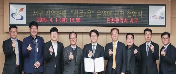 1일 인천 서구청에서 열린 서구 지역화폐 ‘서구e음’ 의 5월 1일 발행을 위한 인천시, 서구, 코나아이 3자간 업무협약식에 참석한 이재현 서구청장 등 관계자들이 협약식을 마친 뒤 기념촬영하고 있다. 서구청 제공