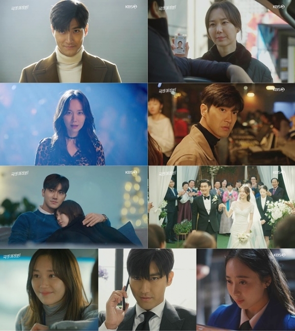 '국민여러분', 첫 방송 주요 장면. KBS2