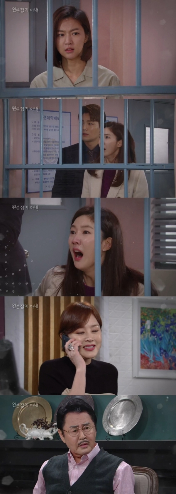 KBS2TV‘왼손잡이 아내’ 예고편