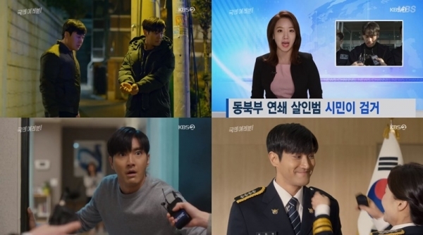 '국민 여러분!' 최시원, 용감한 시민상 받았다. 방송 캡처