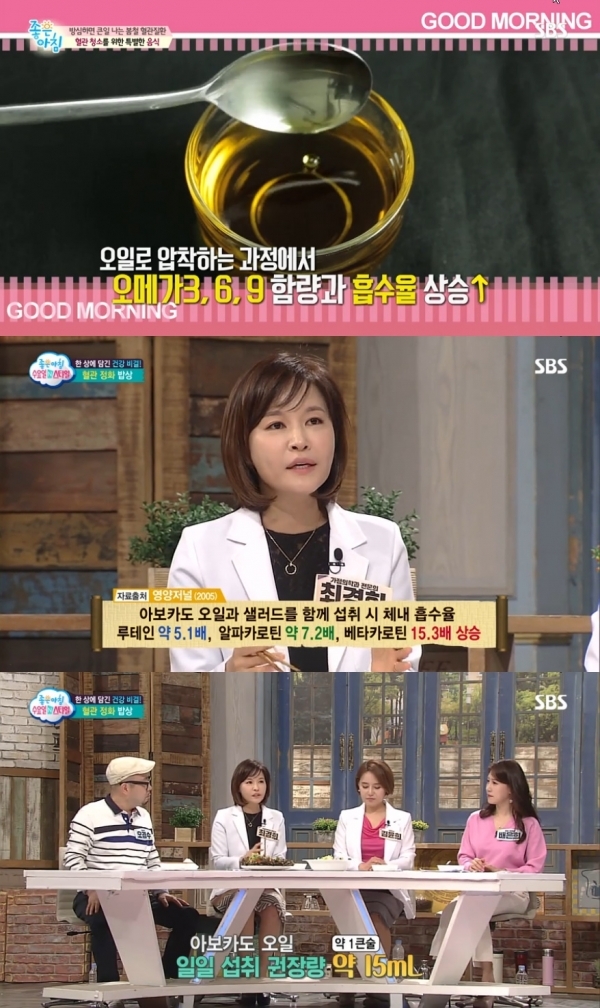 sbs'좋은아침'방송화면