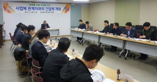 수원시가 한국외식업중앙회경기도지회 수원지부·대규모 점포 관계자들과 간담회를 열고, 일회용 비닐봉지 사용·무상제공 금지에 따른 주의사항을 설명하고 있다. 수원시제공