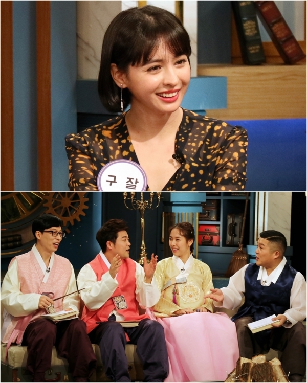 '해피투게더4'에 출연한 구잘 투르수노바. KBS2