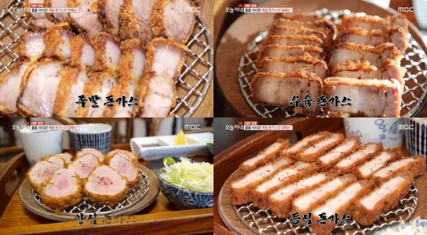 mbc생방송 오늘저녁 방송화면
